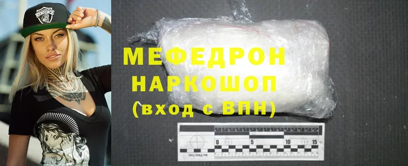 МЕФ mephedrone  купить  цена  ссылка на мегу ONION  Краснотурьинск 